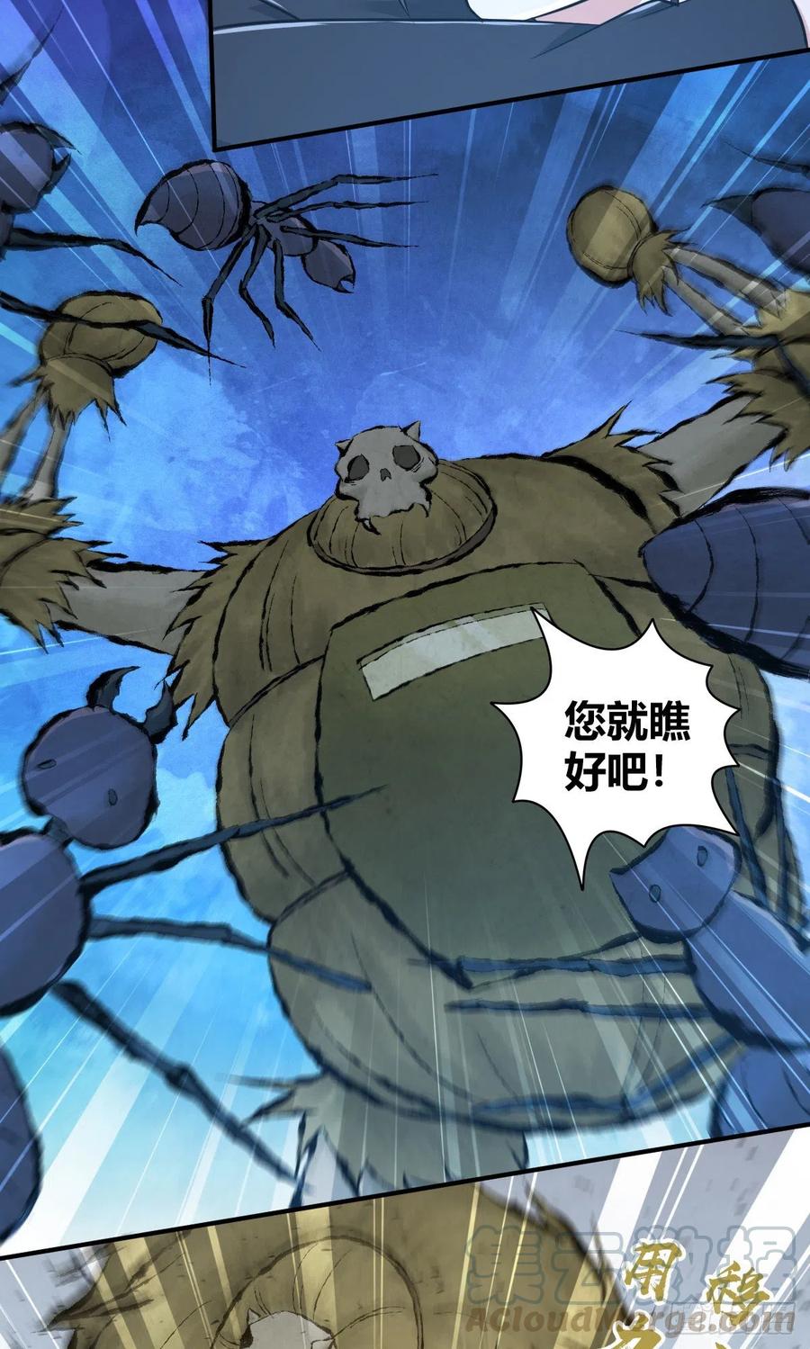 《田园战歌：神界拓荒录》155 将军 第27页