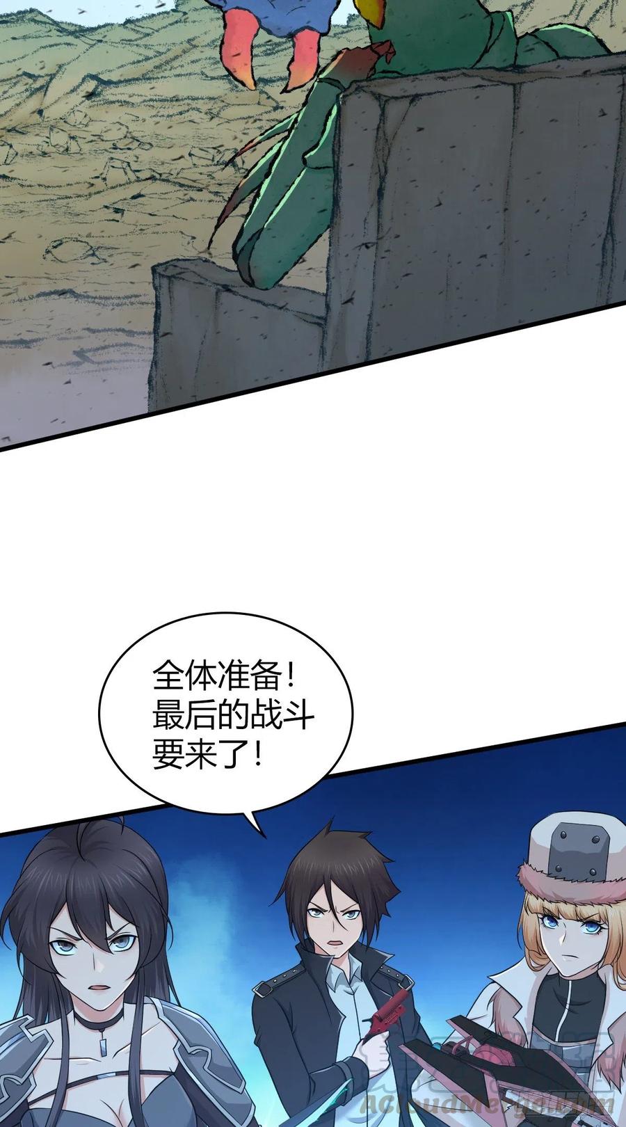 《田园战歌：神界拓荒录》155 将军 第33页