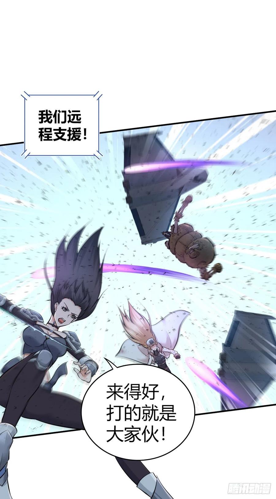 《田园战歌：神界拓荒录》155 将军 第16页