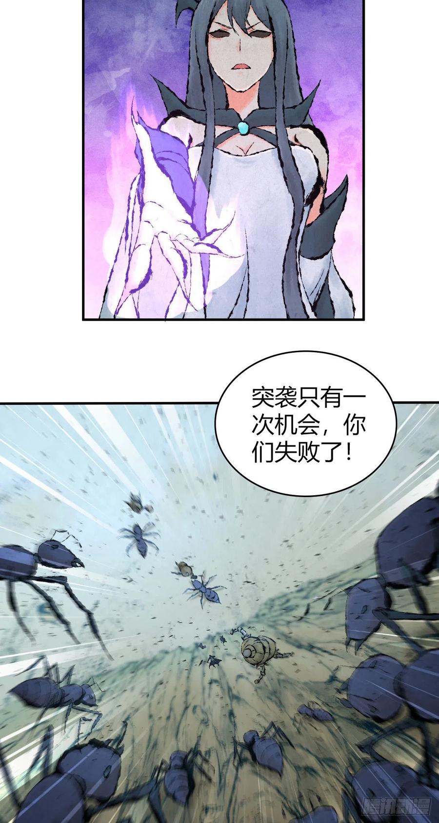 《田园战歌：神界拓荒录》155 将军 第2页