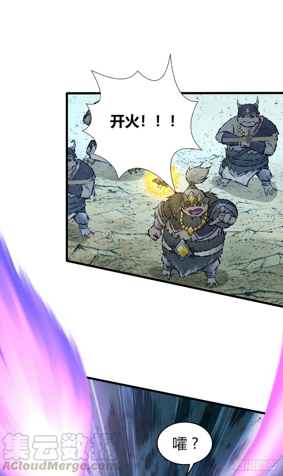 《田园战歌：神界拓荒录》155 将军 第39页