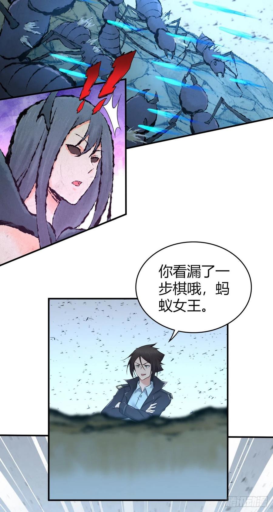 《田园战歌：神界拓荒录》155 将军 第4页