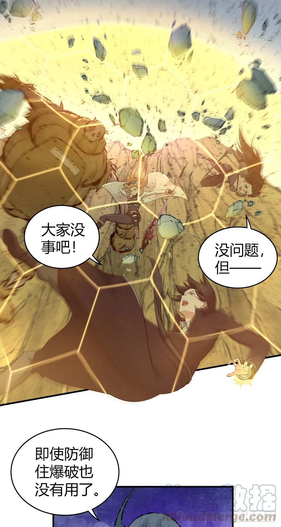 《田园战歌：神界拓荒录》155 将军 第1页