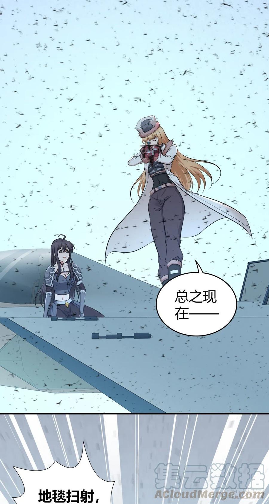 《田园战歌：神界拓荒录》155 将军 第7页