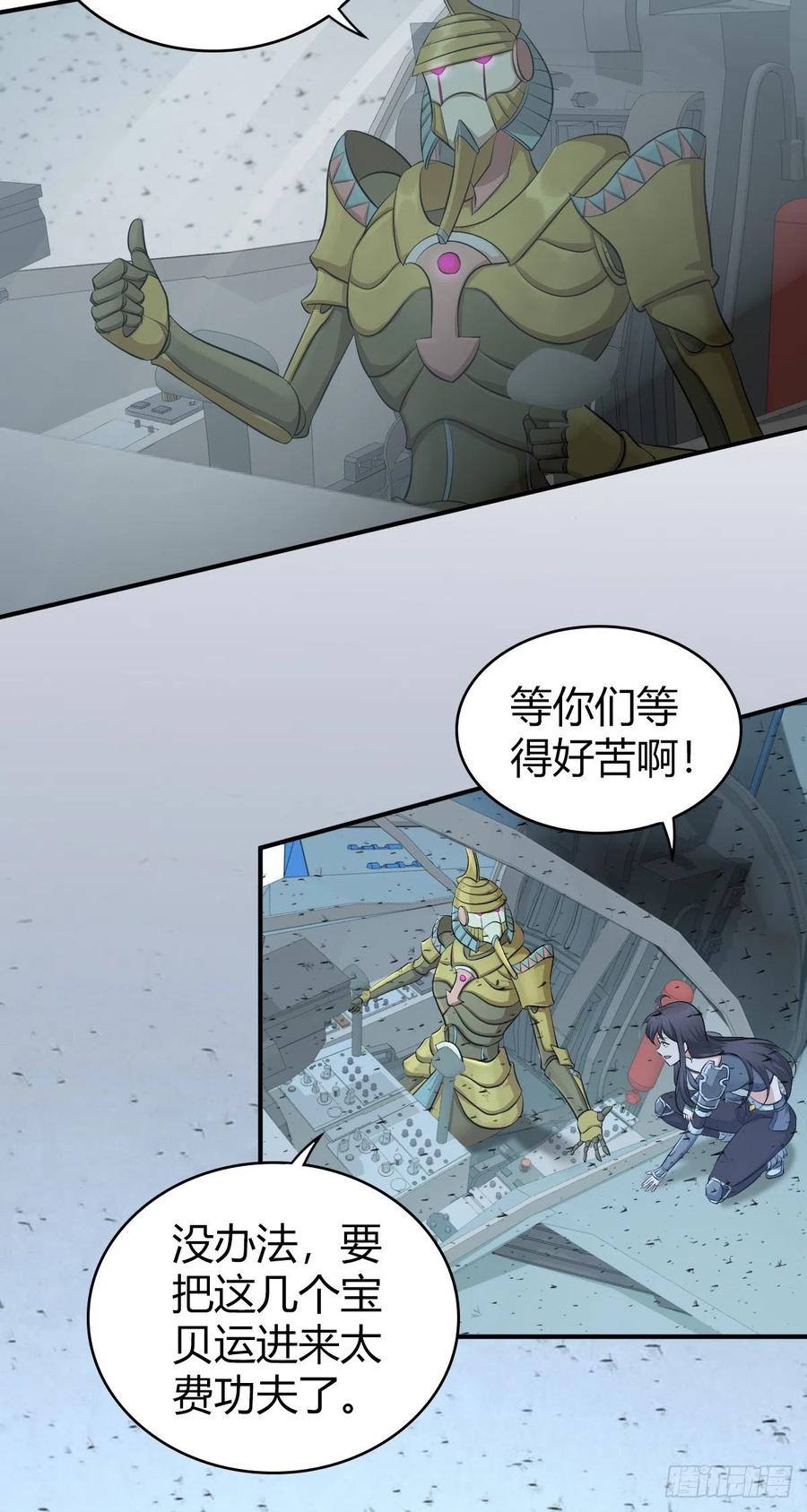 《田园战歌：神界拓荒录》155 将军 第6页