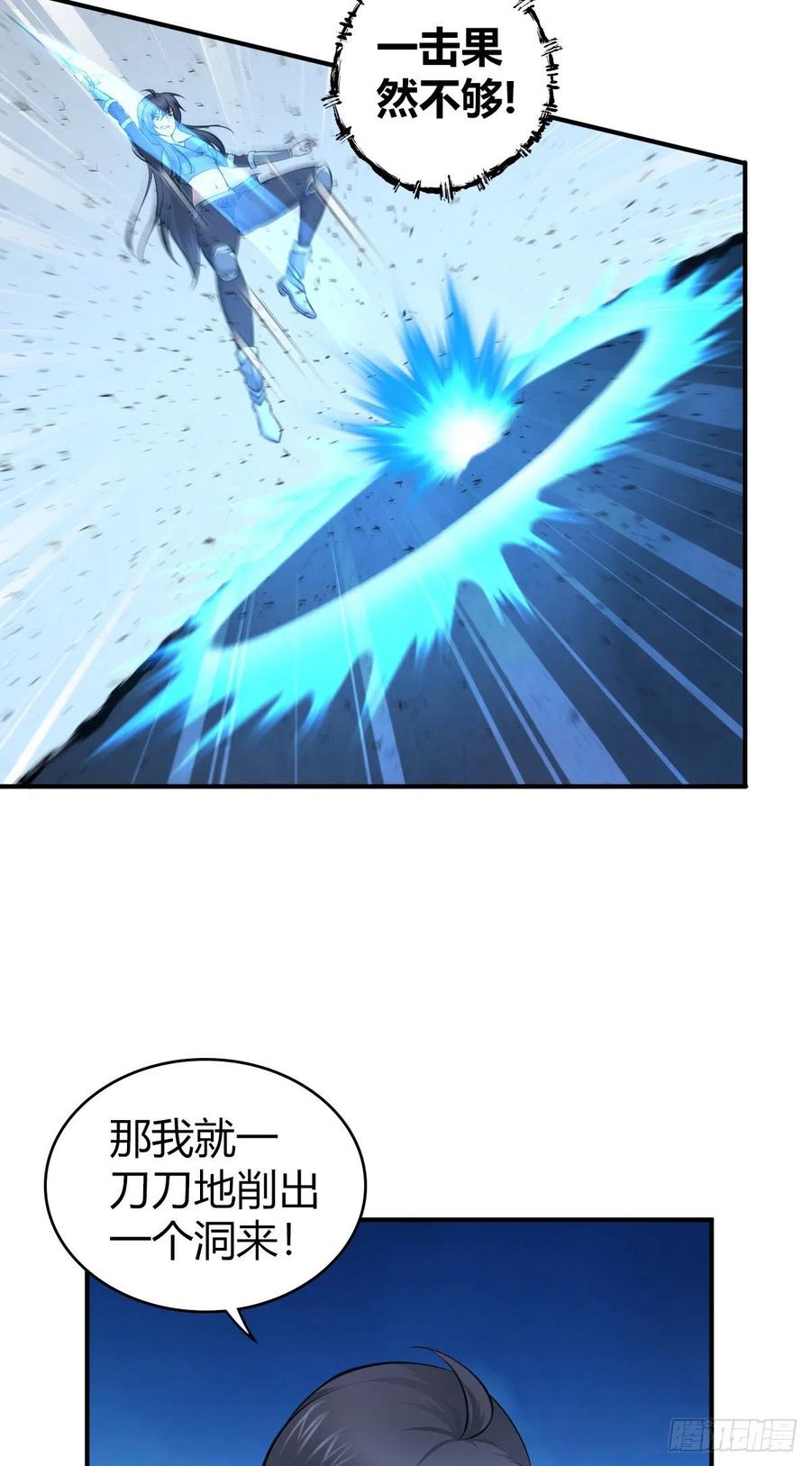 《田园战歌：神界拓荒录》155 将军 第18页