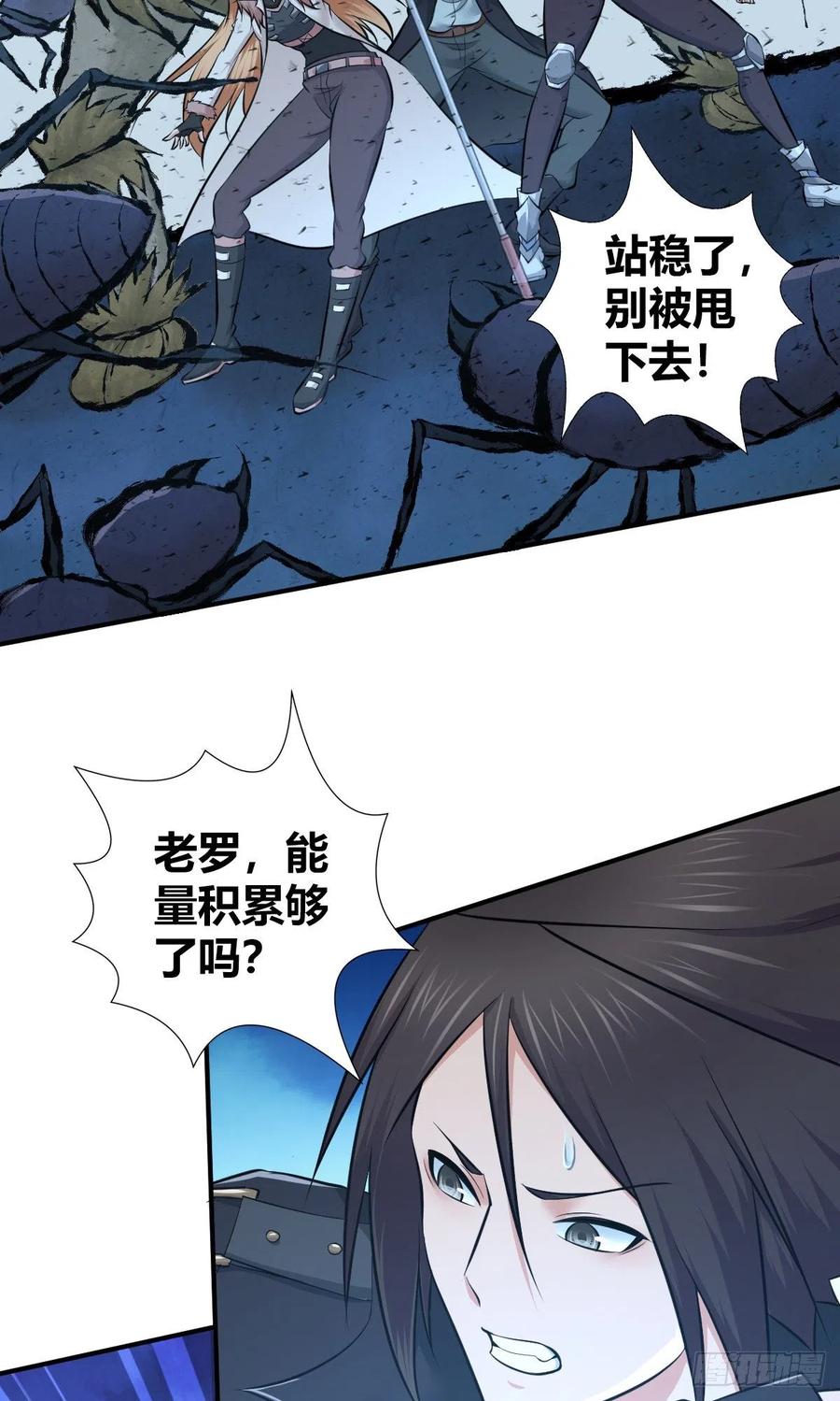 《田园战歌：神界拓荒录》155 将军 第26页