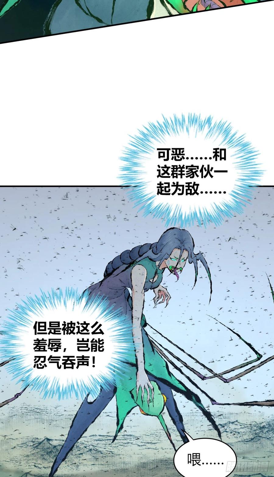 《田园战歌：神界拓荒录》156 后手 第26页