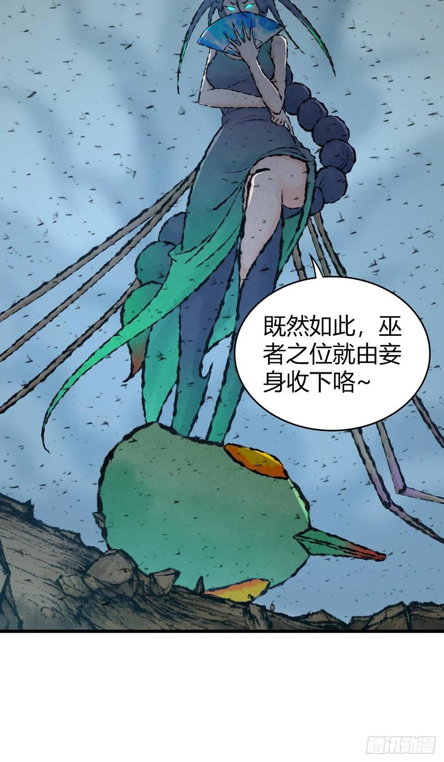 《田园战歌：神界拓荒录》156 后手 第8页