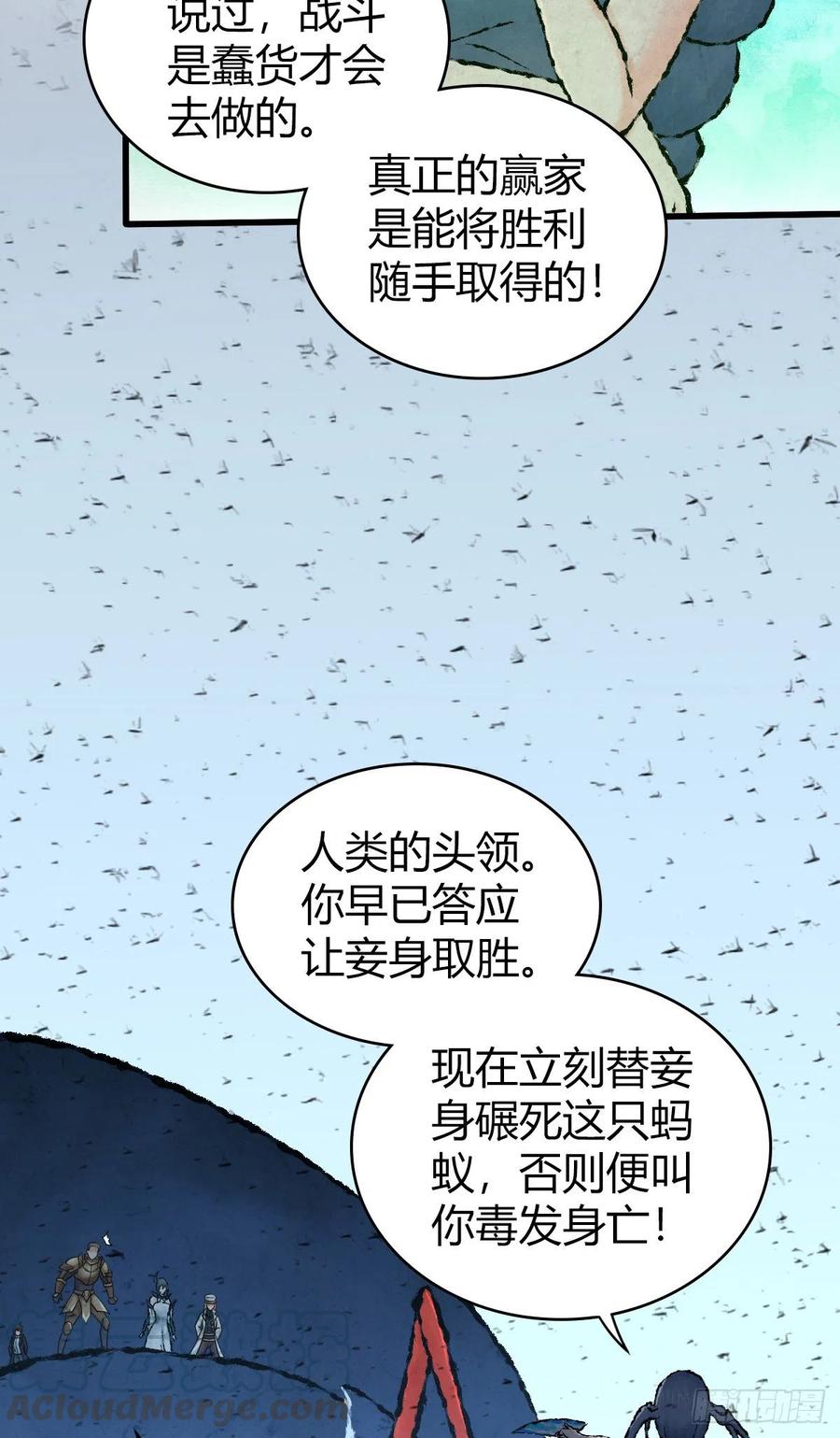 《田园战歌：神界拓荒录》156 后手 第11页