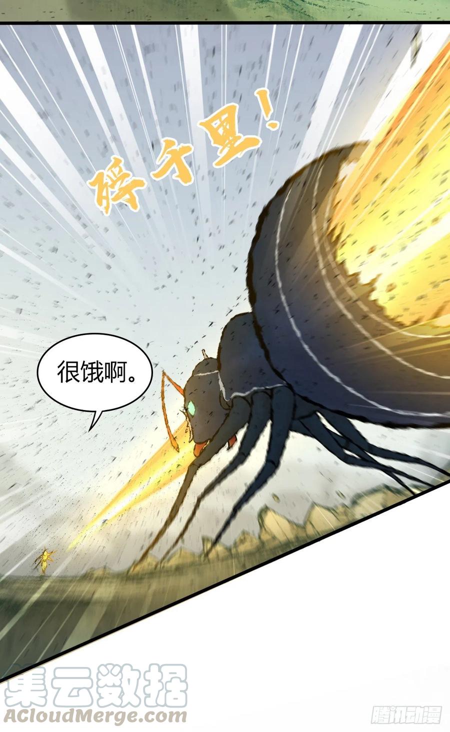 《田园战歌：神界拓荒录》156 后手 第35页