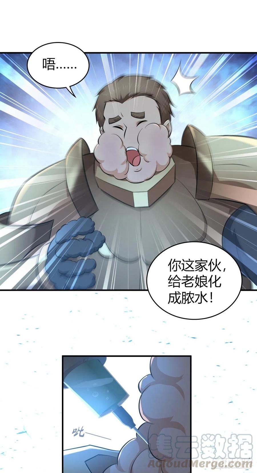 《田园战歌：神界拓荒录》156 后手 第19页