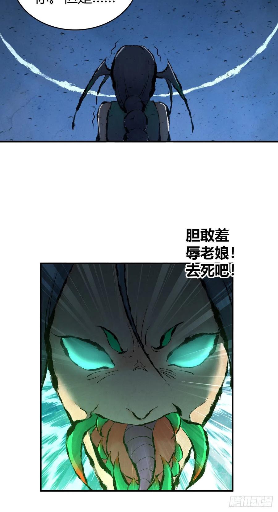 《田园战歌：神界拓荒录》156 后手 第18页