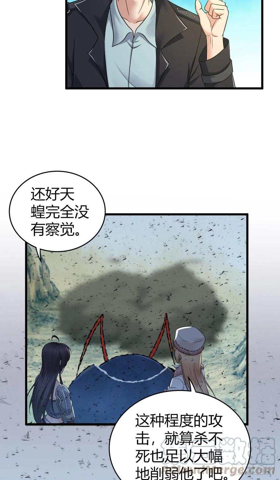 《田园战歌：神界拓荒录》156 后手 第5页