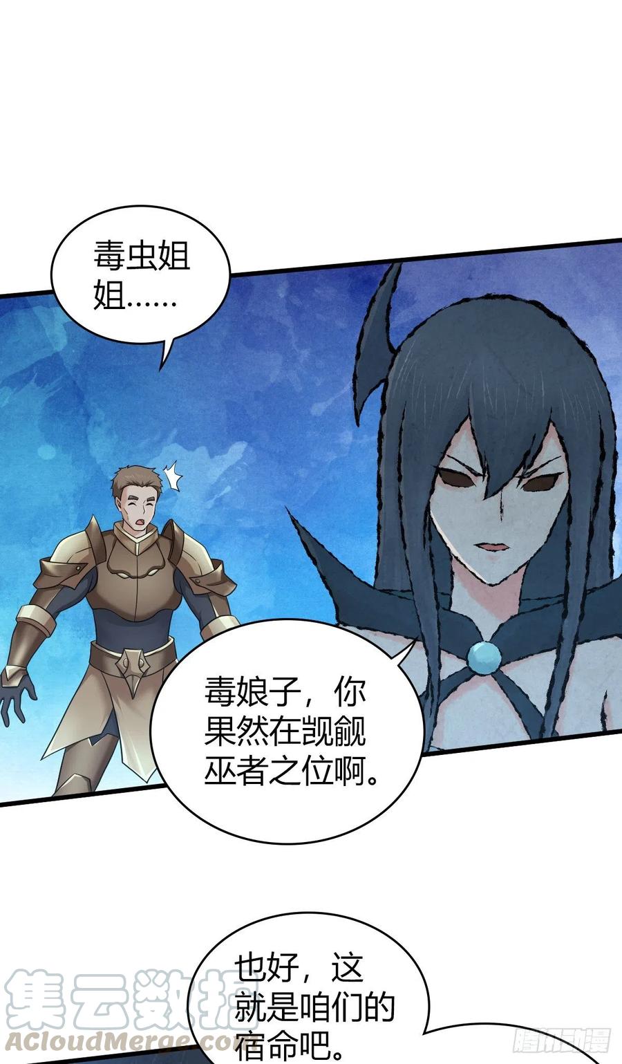 《田园战歌：神界拓荒录》156 后手 第9页