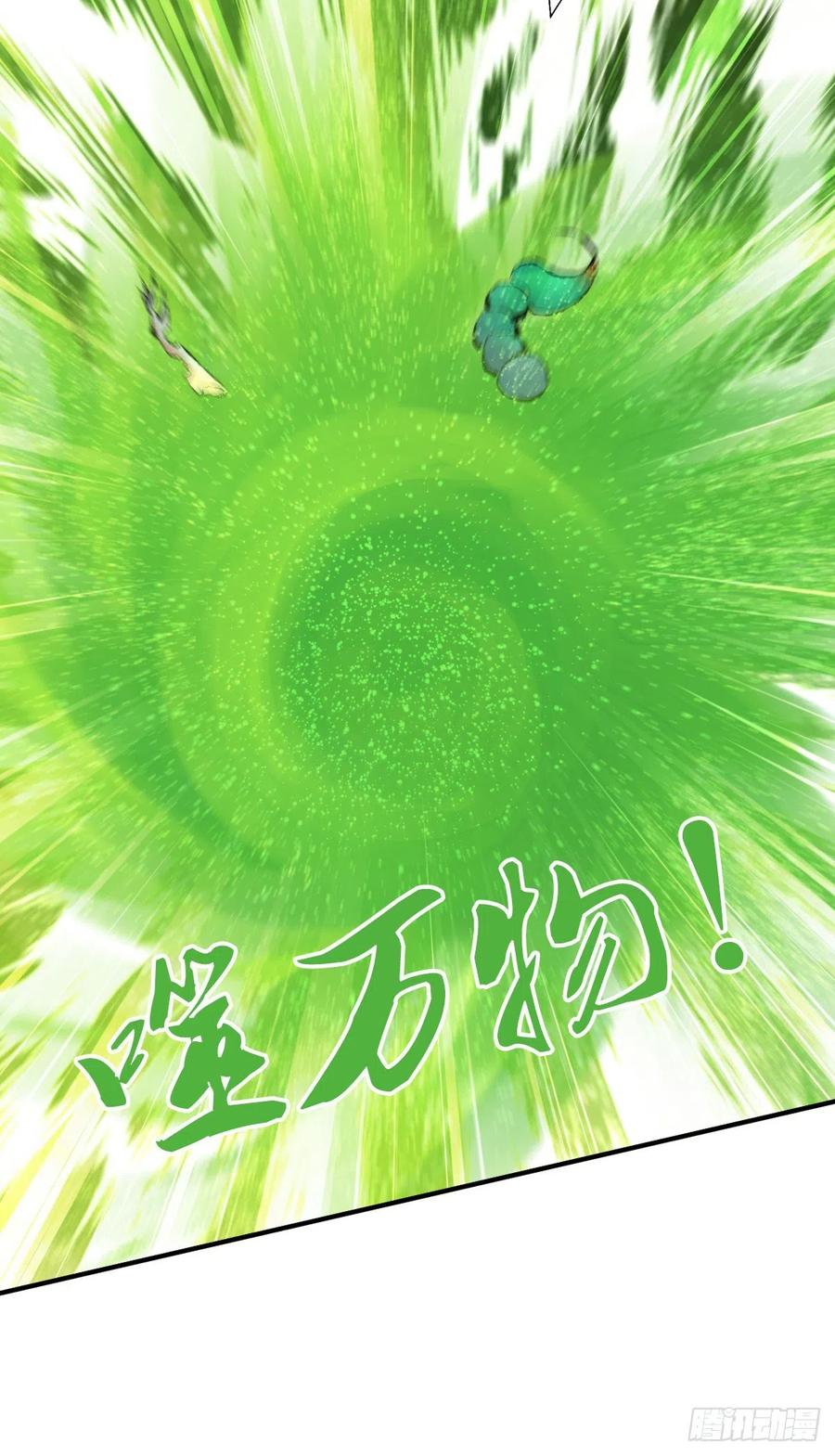 《田园战歌：神界拓荒录》156 后手 第30页