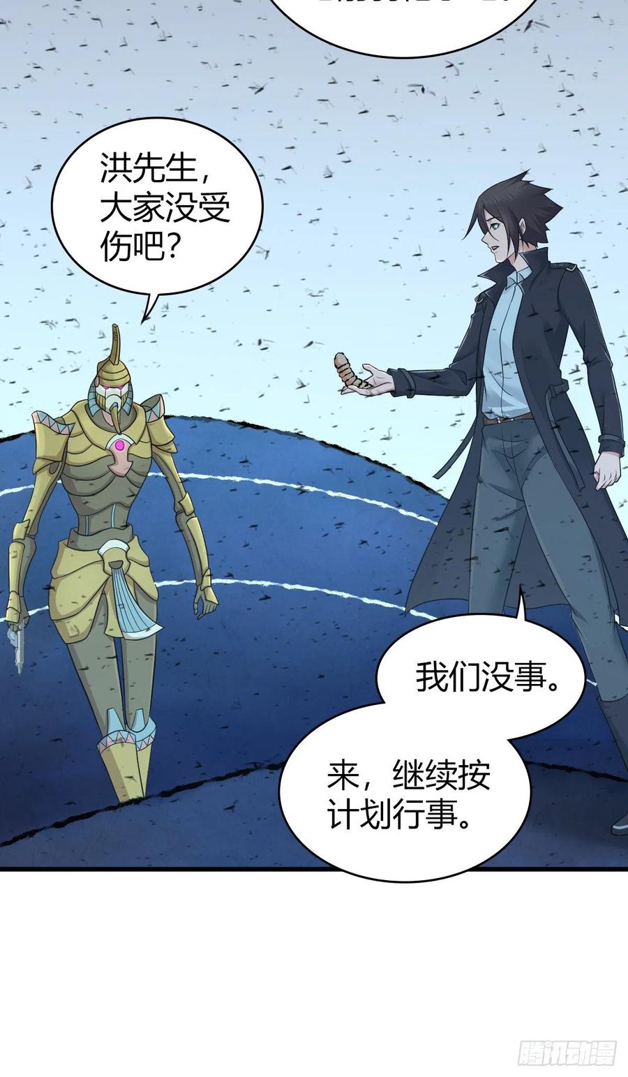 《田园战歌：神界拓荒录》156 后手 第6页