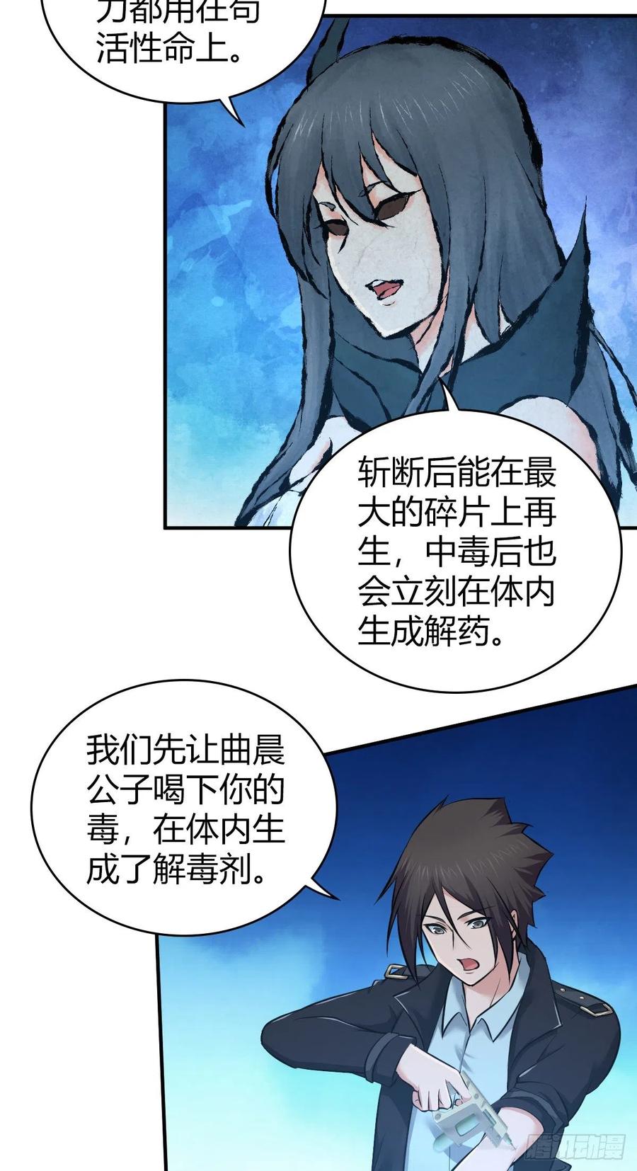 《田园战歌：神界拓荒录》156 后手 第22页