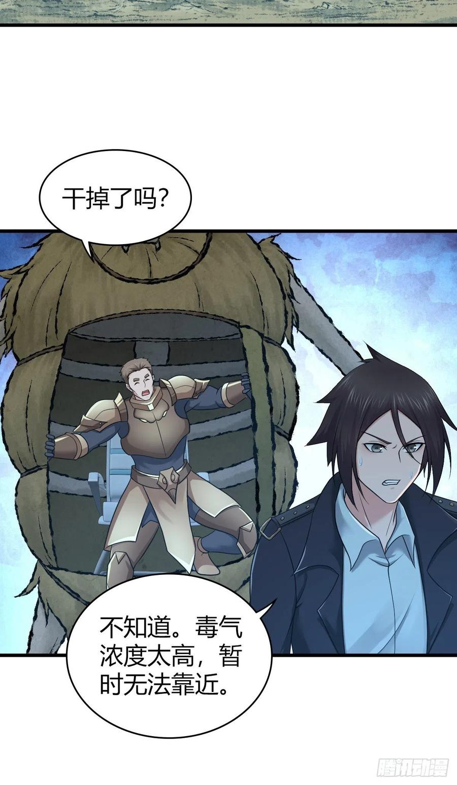 《田园战歌：神界拓荒录》156 后手 第2页