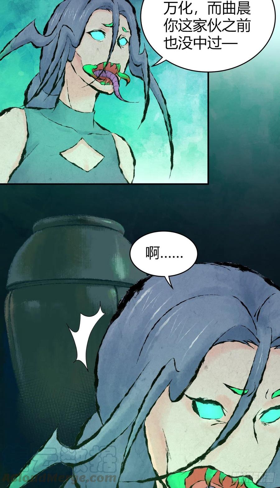 《田园战歌：神界拓荒录》156 后手 第25页