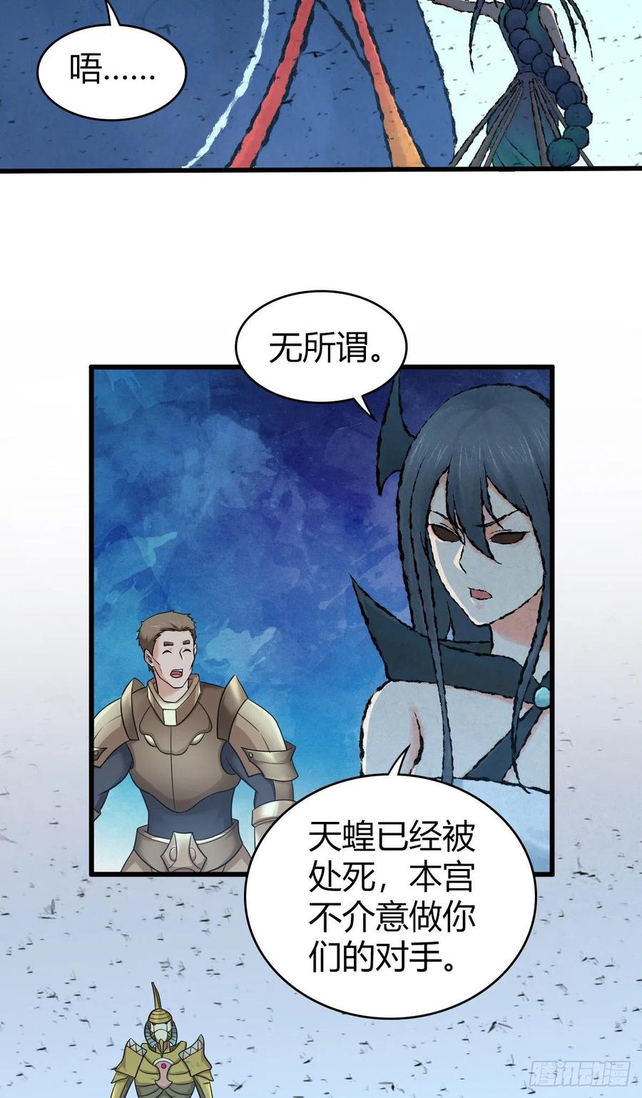 《田园战歌：神界拓荒录》156 后手 第12页