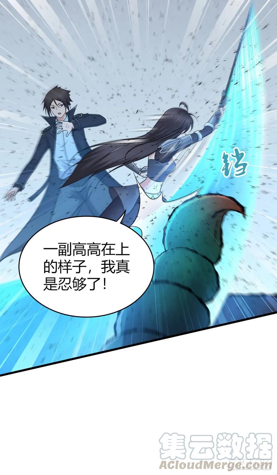 《田园战歌：神界拓荒录》156 后手 第15页