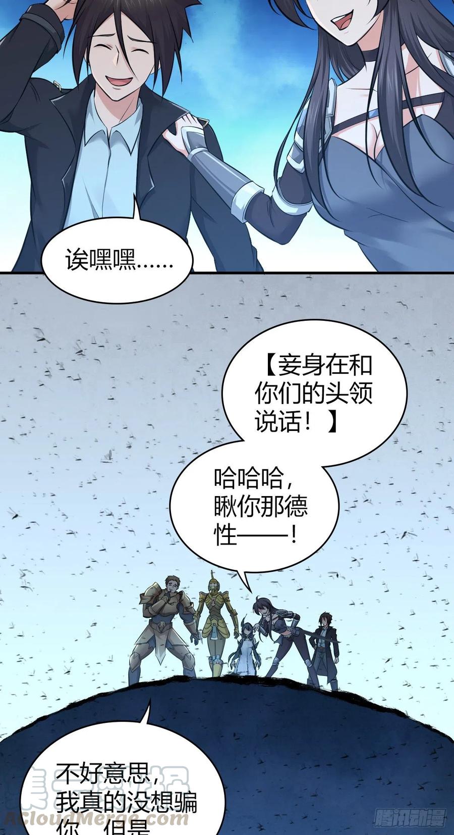 《田园战歌：神界拓荒录》156 后手 第17页