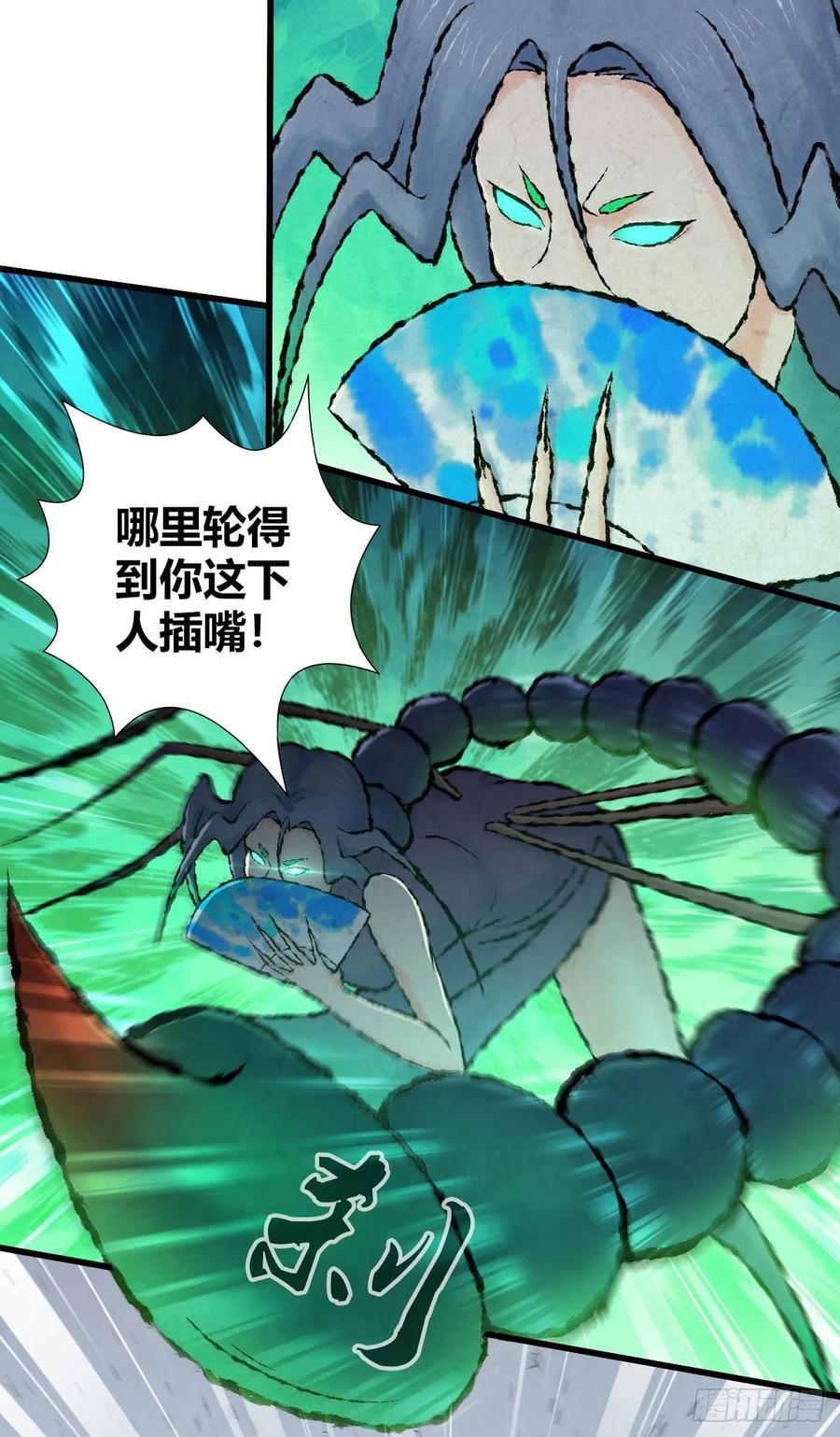 《田园战歌：神界拓荒录》156 后手 第14页