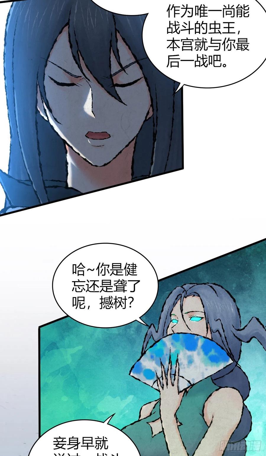 《田园战歌：神界拓荒录》156 后手 第10页