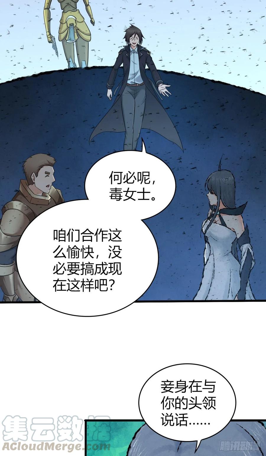 《田园战歌：神界拓荒录》156 后手 第13页