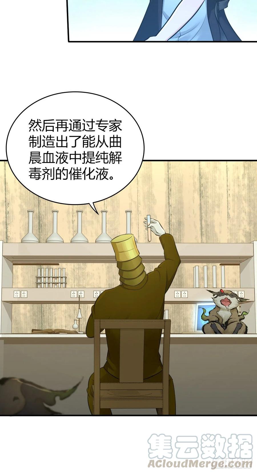 《田园战歌：神界拓荒录》156 后手 第23页