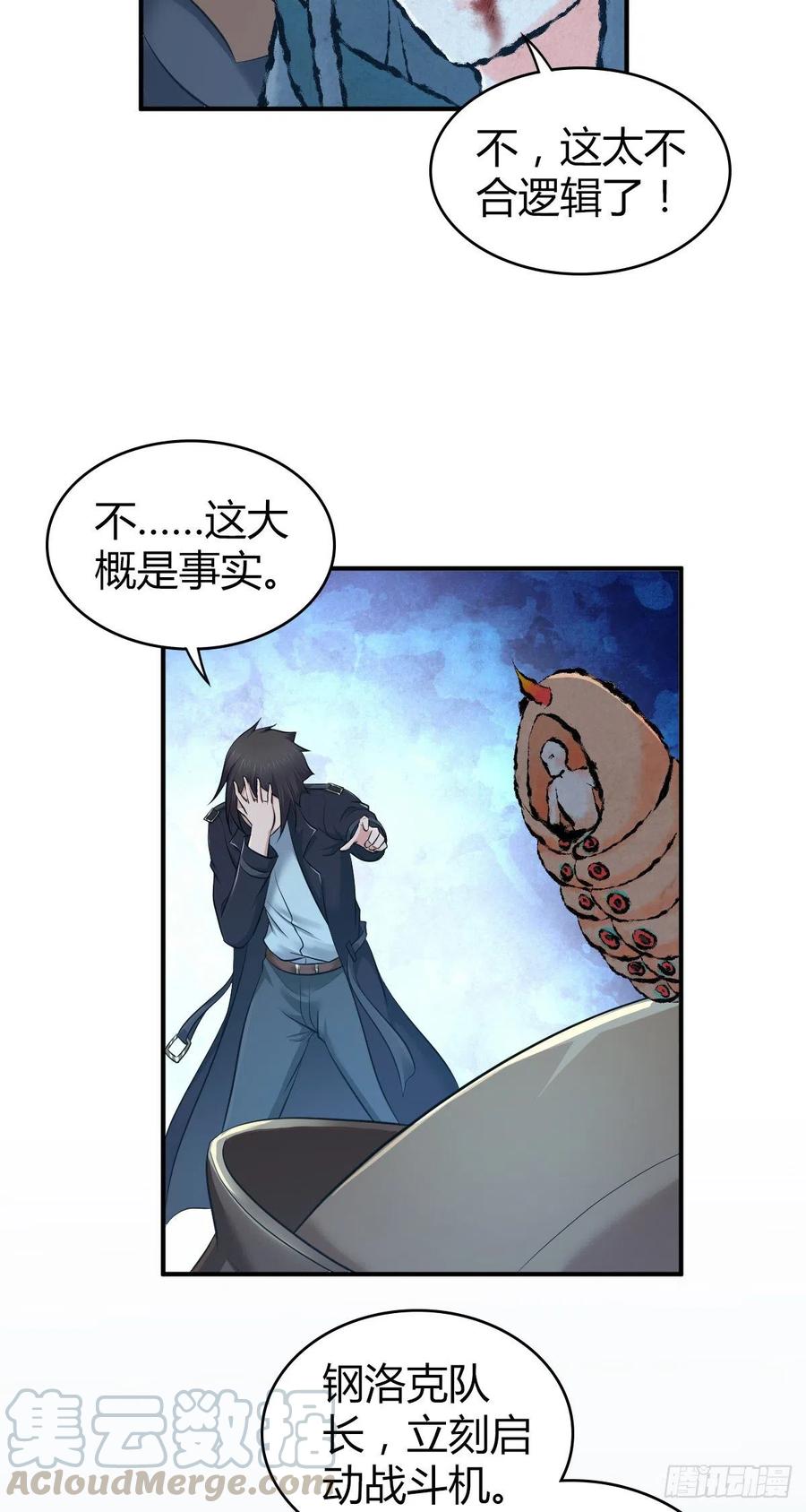 《田园战歌：神界拓荒录》157 奉一身 第35页