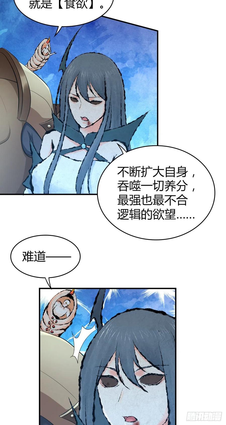 《田园战歌：神界拓荒录》157 奉一身 第34页