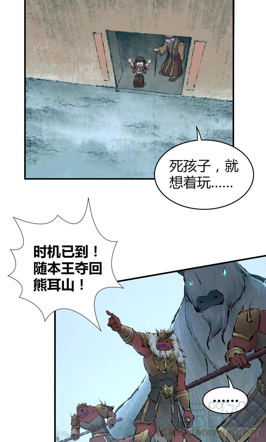 《田园战歌：神界拓荒录》157 奉一身 第11页