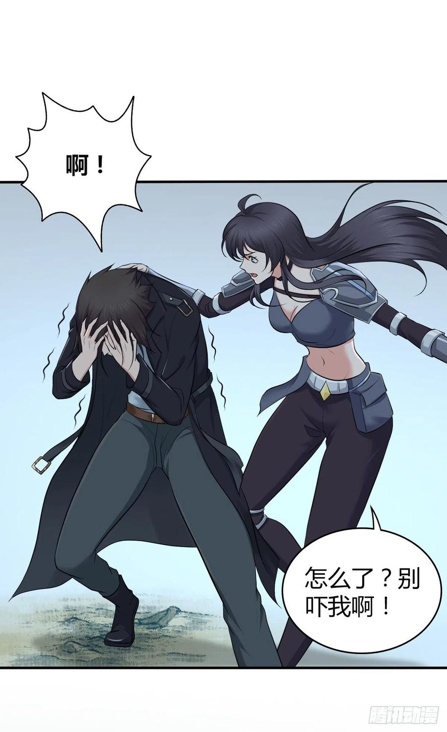 《田园战歌：神界拓荒录》157 奉一身 第24页