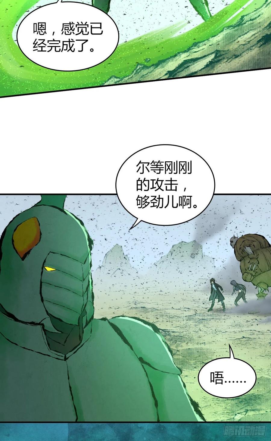 《田园战歌：神界拓荒录》157 奉一身 第6页