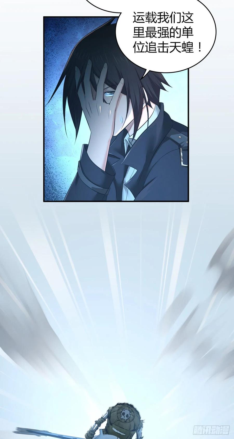 《田园战歌：神界拓荒录》157 奉一身 第36页