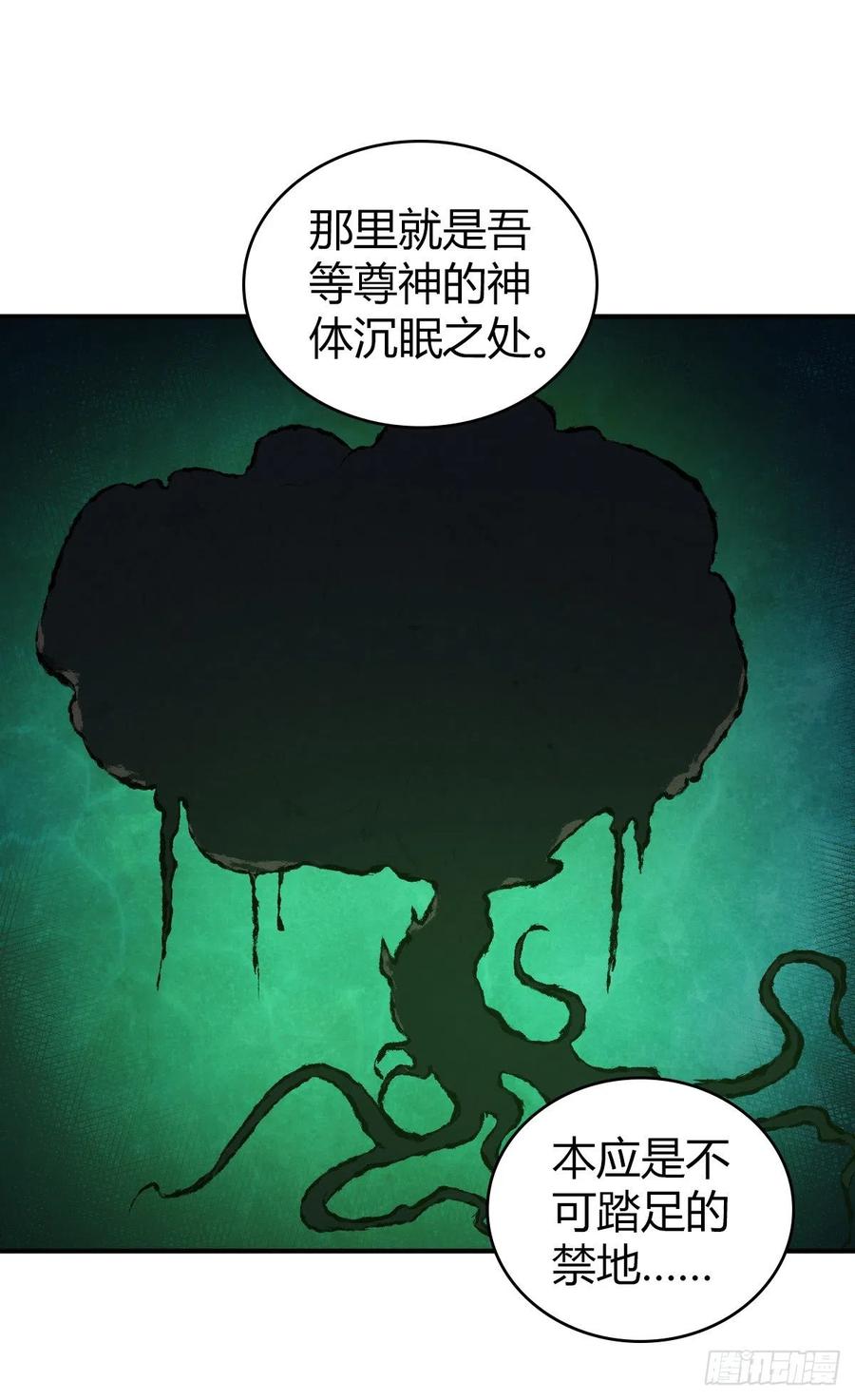 《田园战歌：神界拓荒录》157 奉一身 第30页