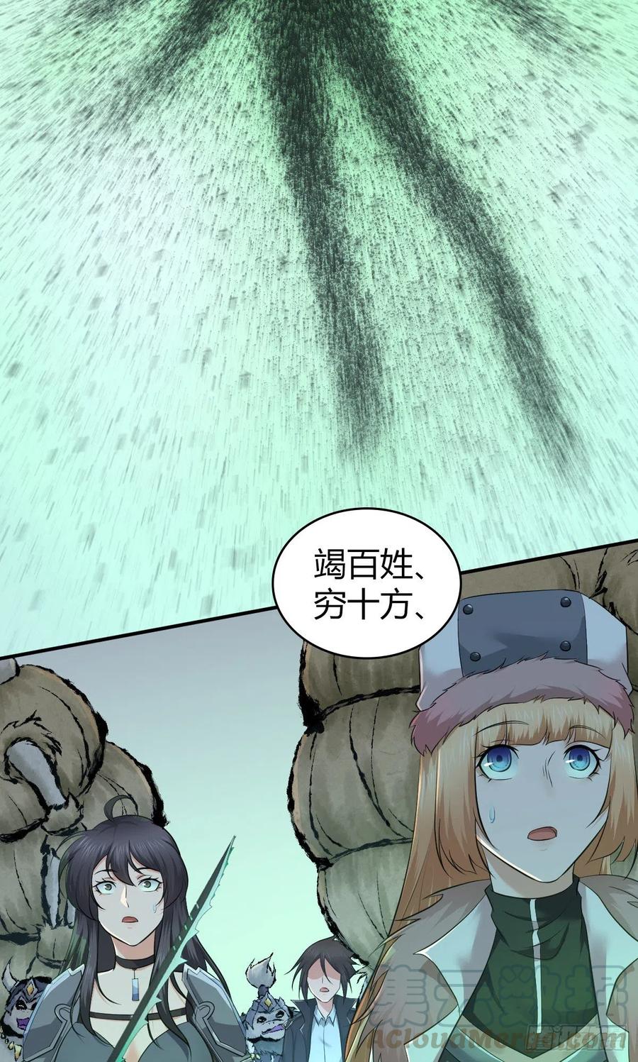 《田园战歌：神界拓荒录》157 奉一身 第21页