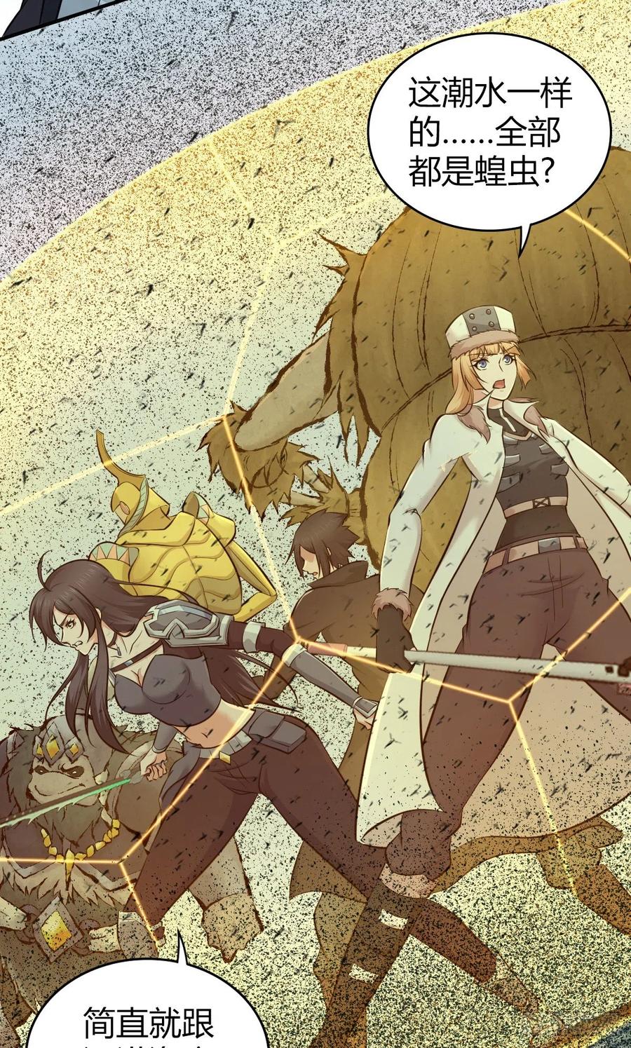 《田园战歌：神界拓荒录》157 奉一身 第14页