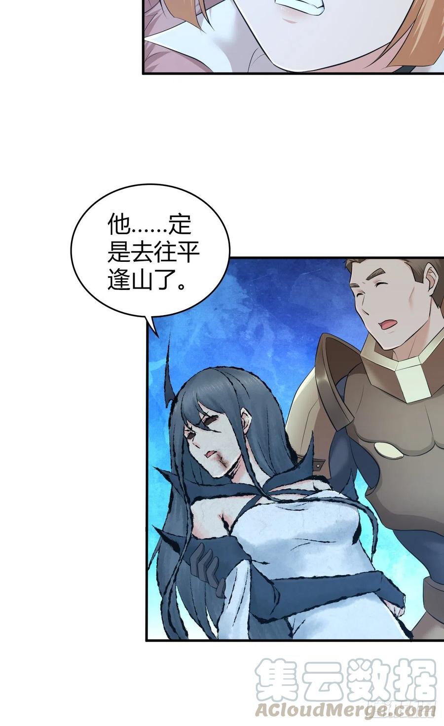 《田园战歌：神界拓荒录》157 奉一身 第29页