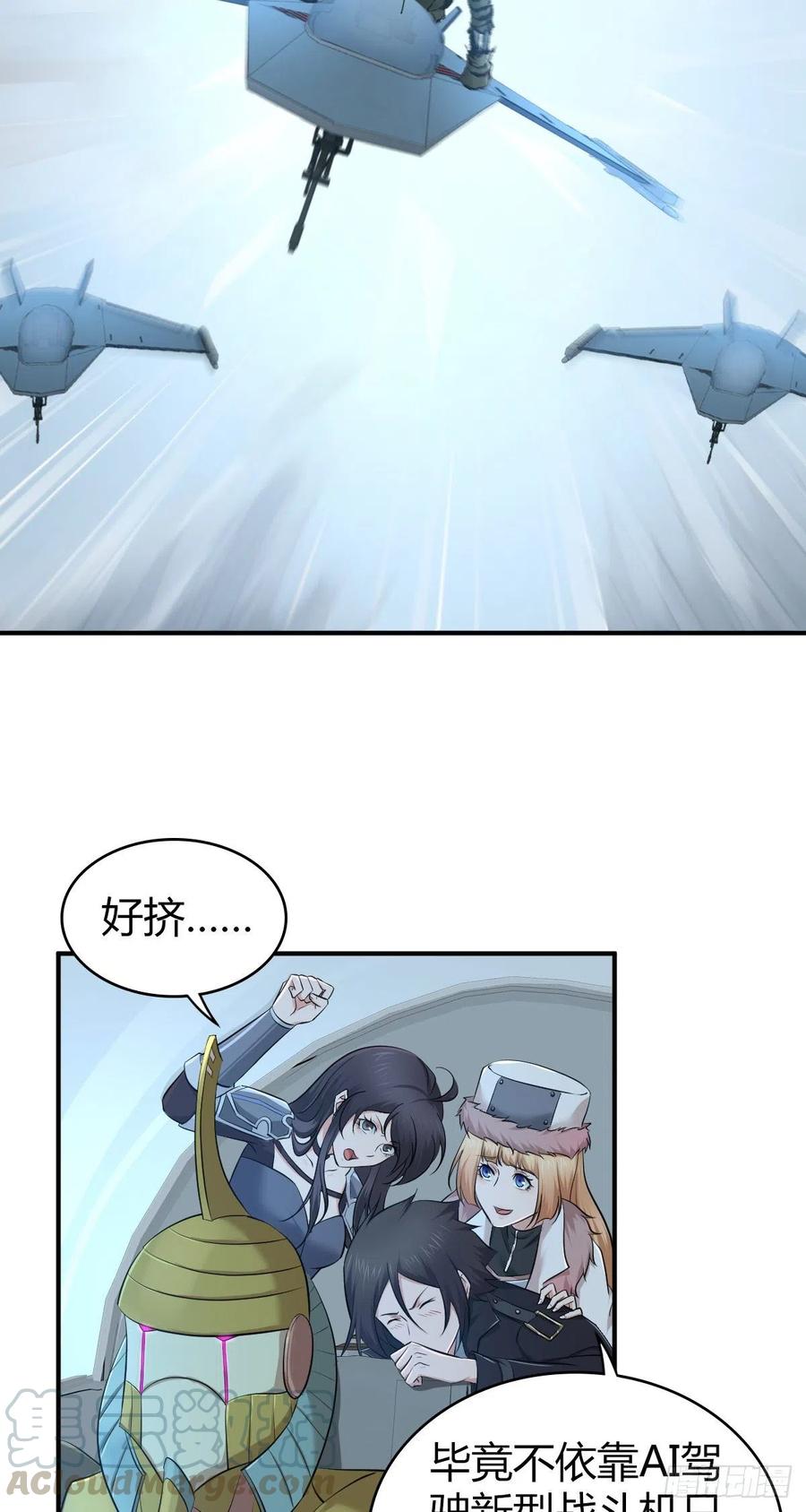 《田园战歌：神界拓荒录》157 奉一身 第37页