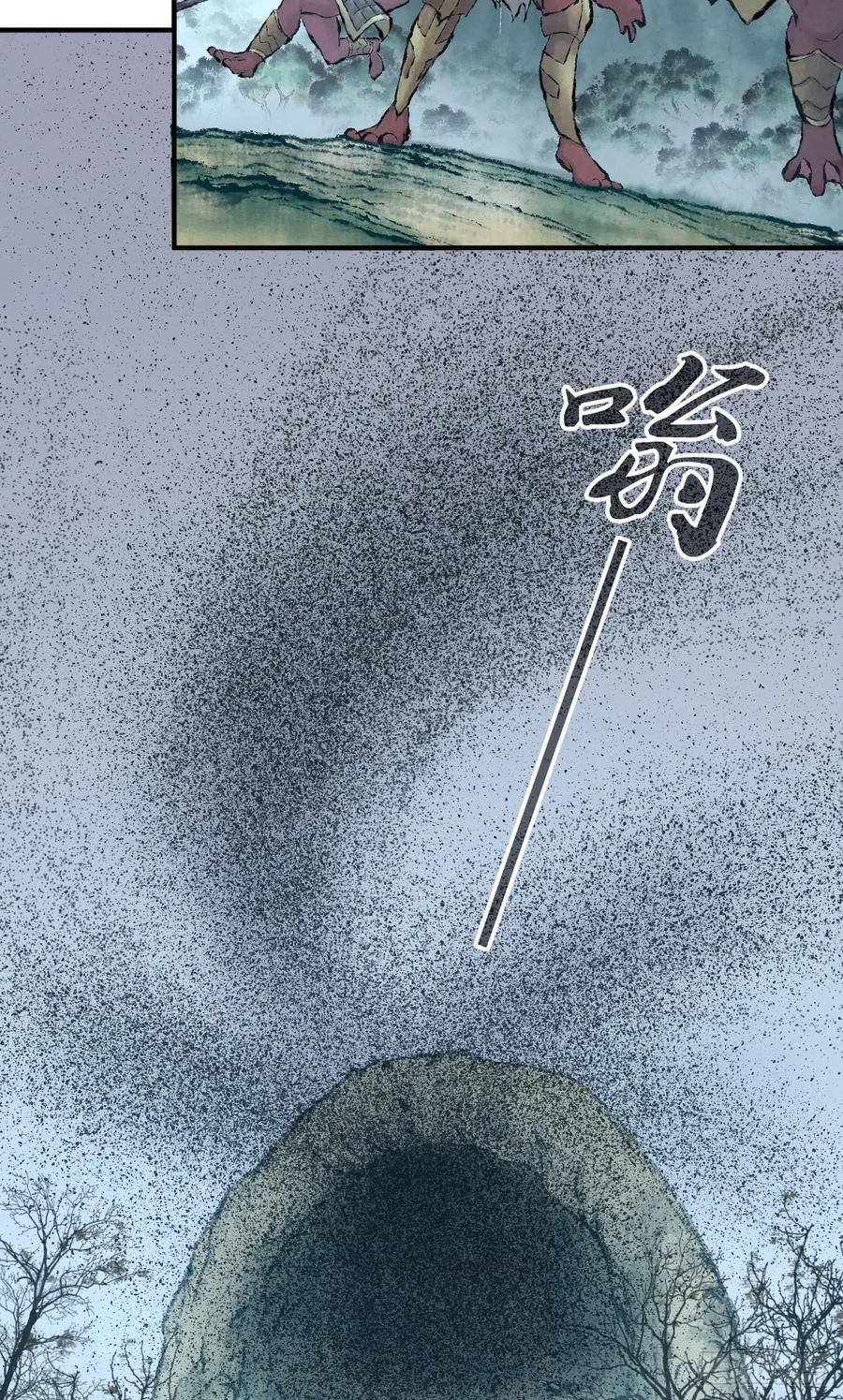 《田园战歌：神界拓荒录》157 奉一身 第12页
