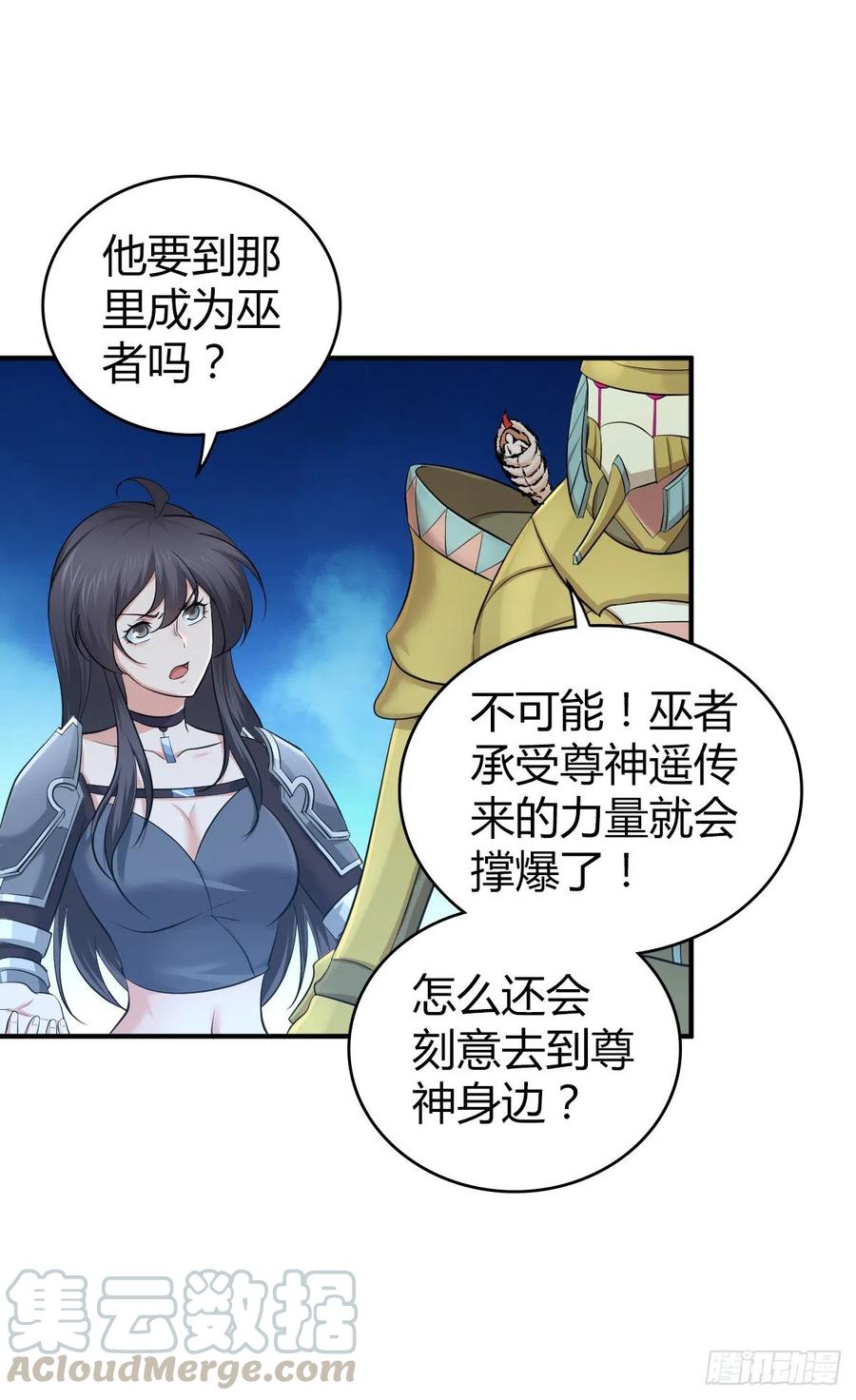 《田园战歌：神界拓荒录》157 奉一身 第31页