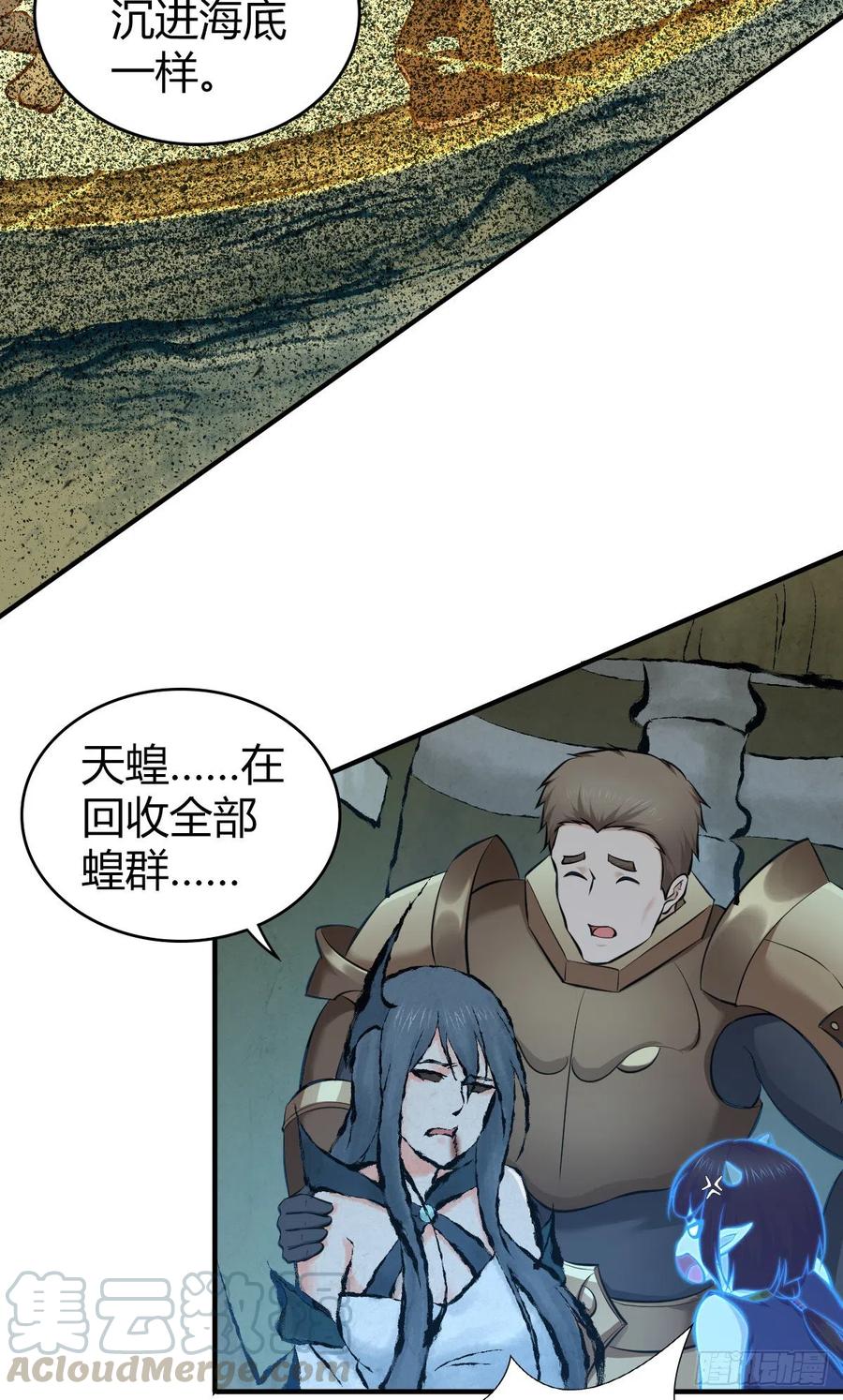 《田园战歌：神界拓荒录》157 奉一身 第15页