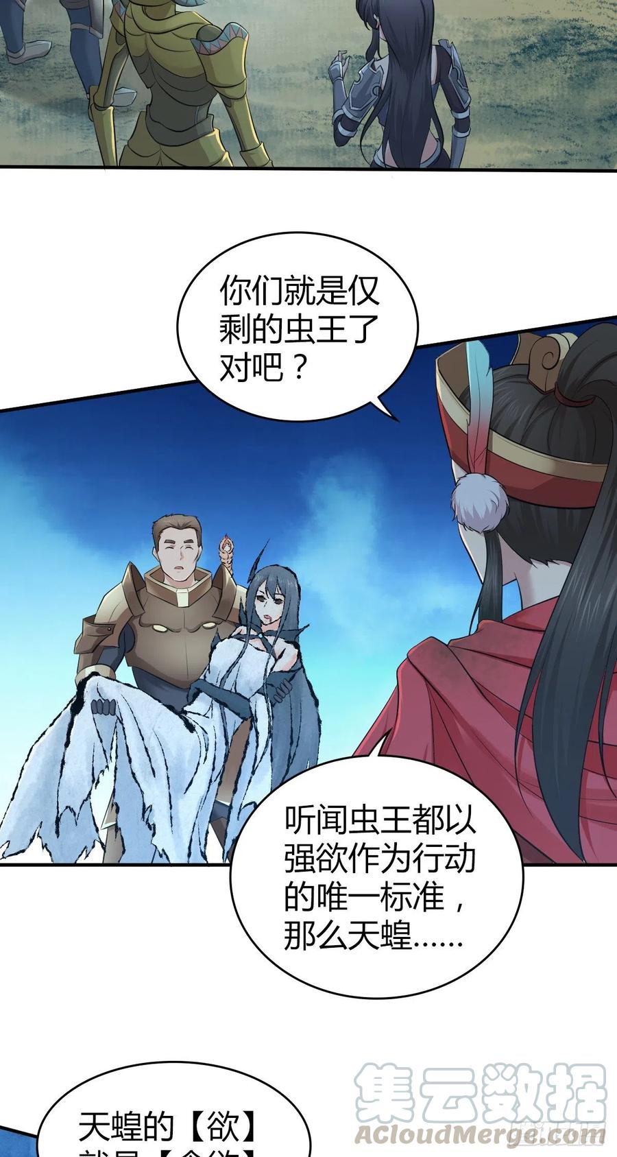 《田园战歌：神界拓荒录》157 奉一身 第33页