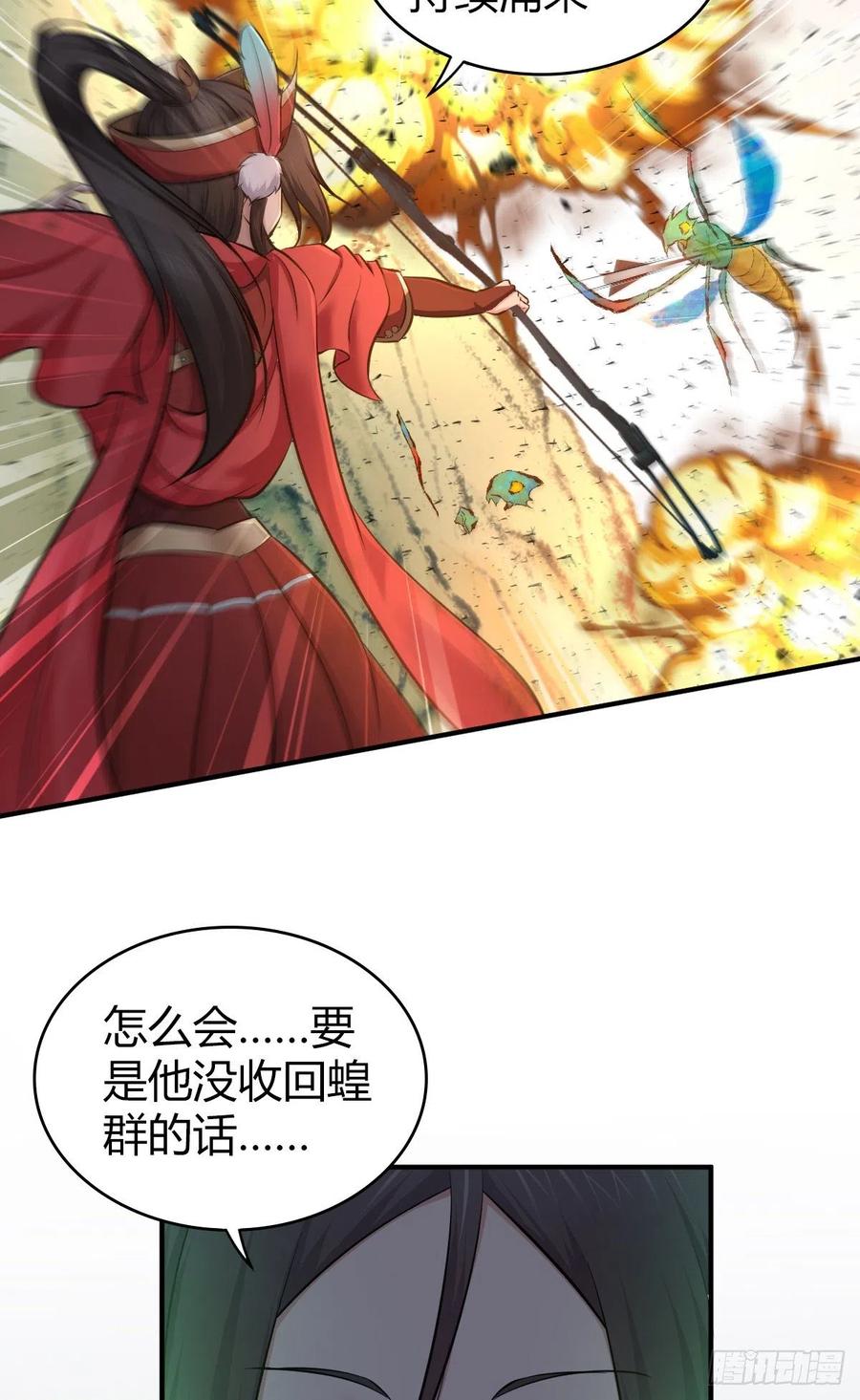 《田园战歌：神界拓荒录》157 奉一身 第4页