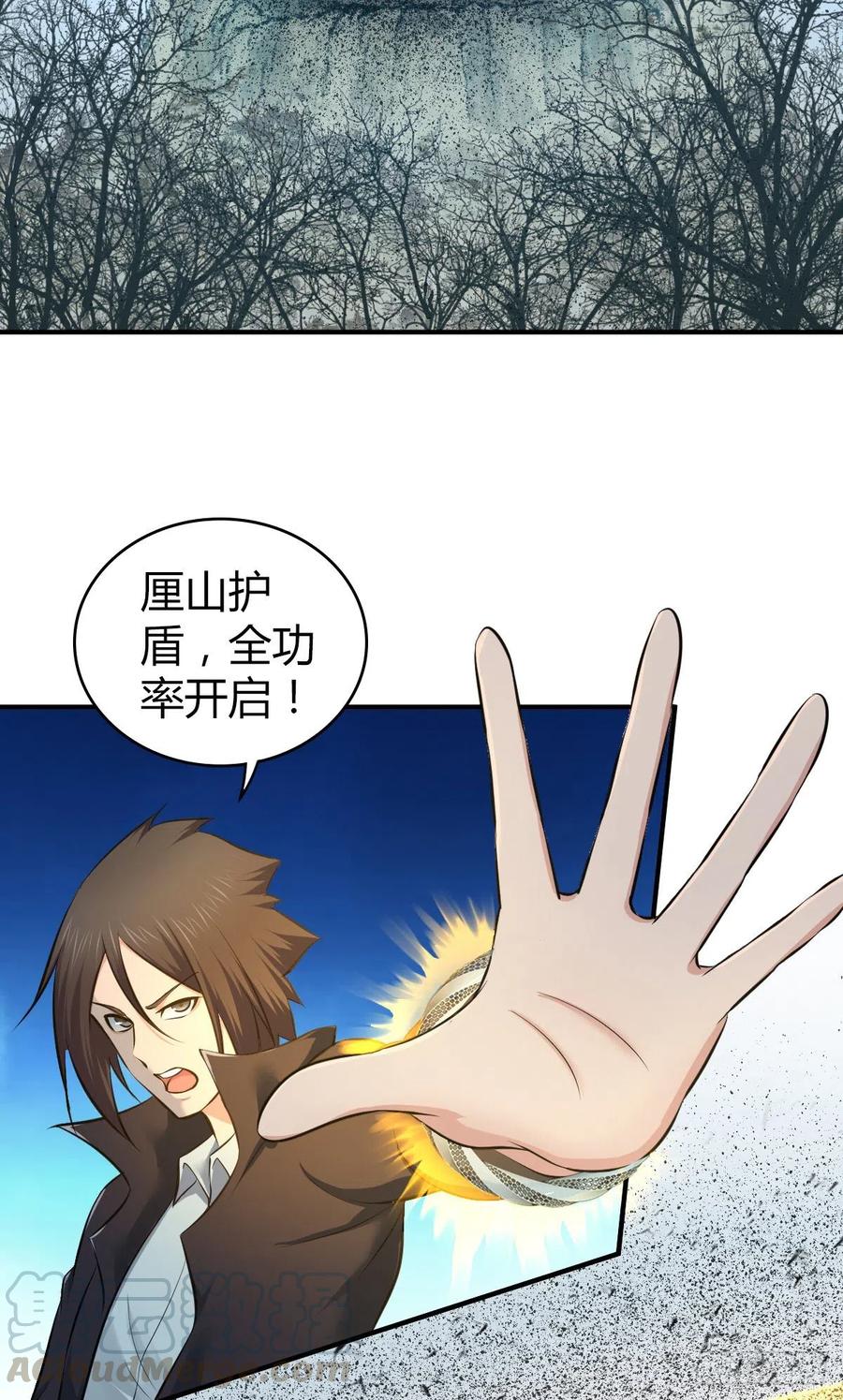 《田园战歌：神界拓荒录》157 奉一身 第13页