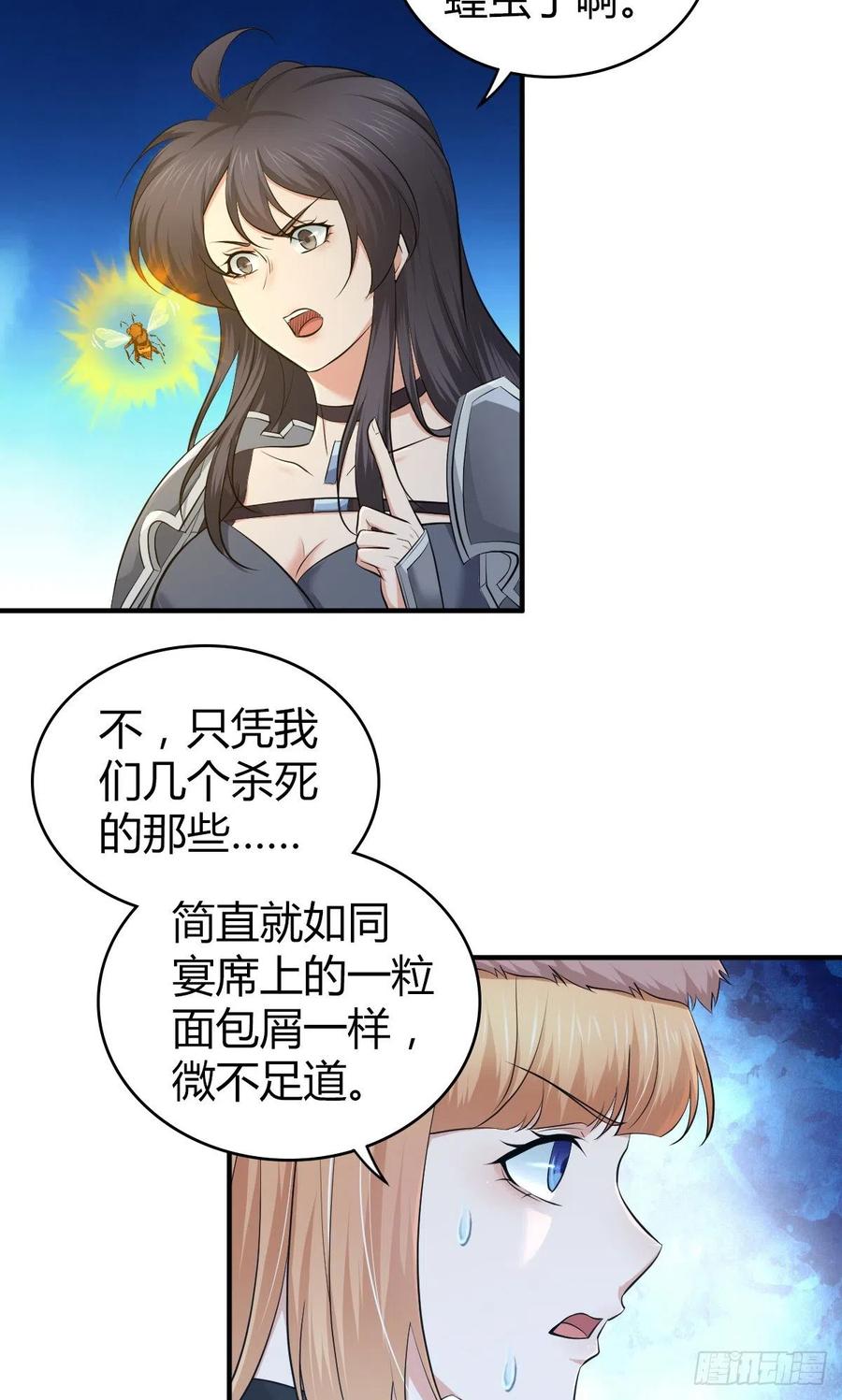 《田园战歌：神界拓荒录》157 奉一身 第18页