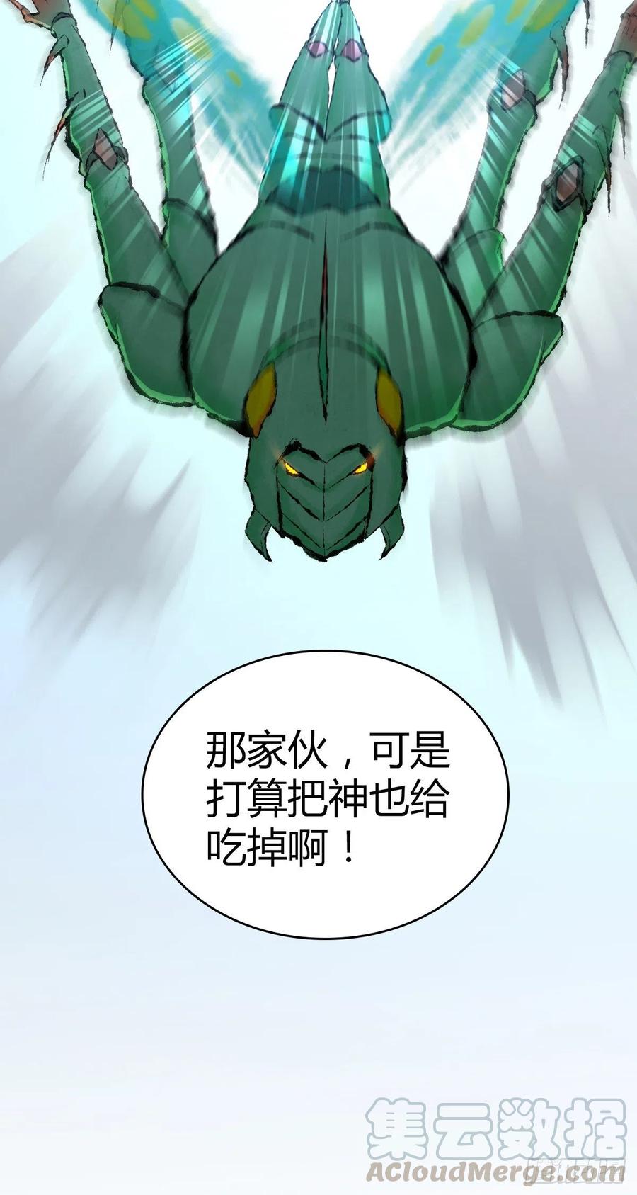 《田园战歌：神界拓荒录》157 奉一身 第39页